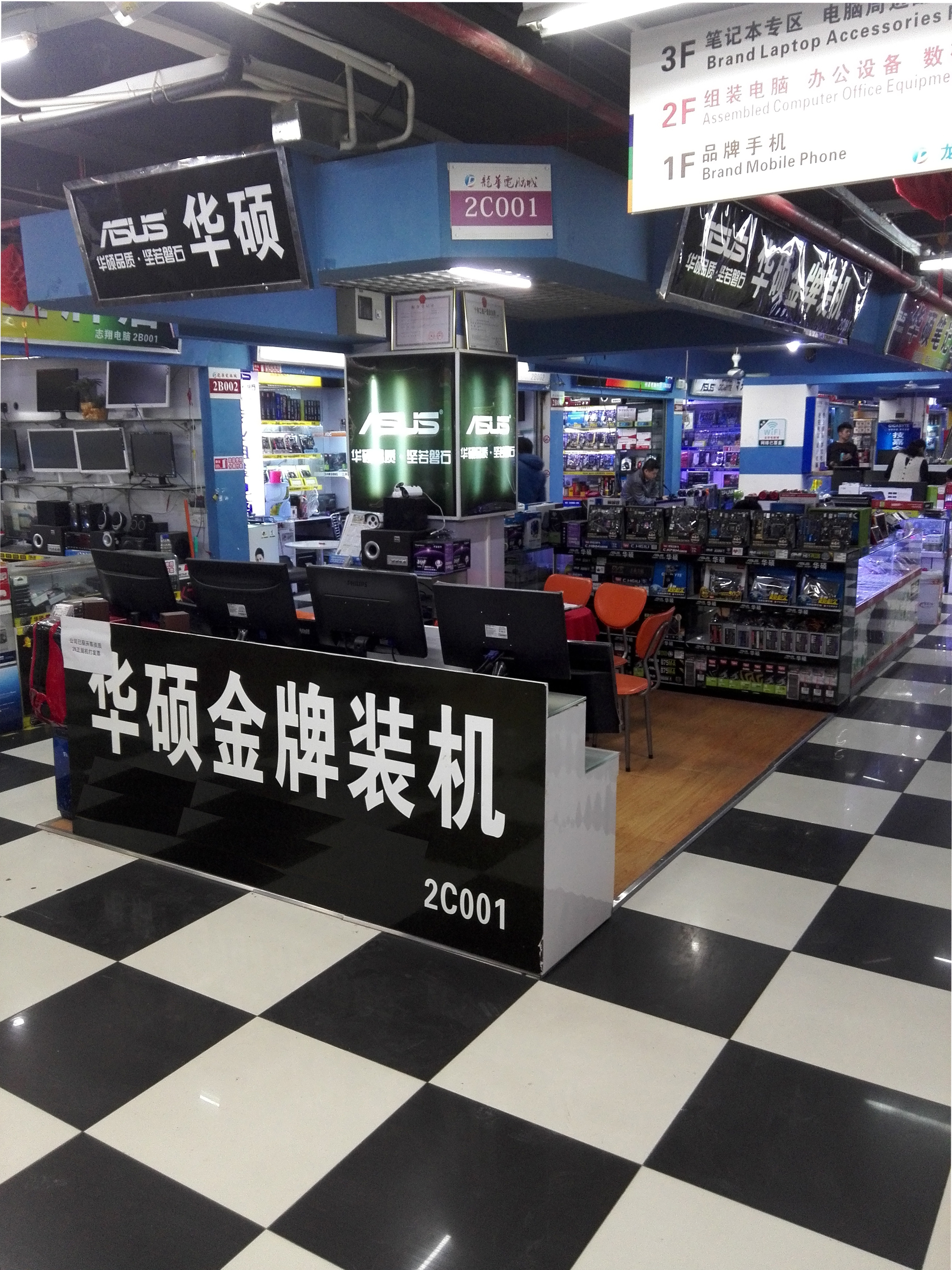 飛宏電腦公司深圳龍華電腦城華碩裝機店 飛宏電腦公司深圳龍華電腦城華碩裝機店